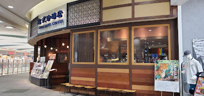 Kurashiki Coffee 사진 5