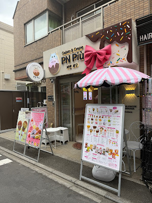 Gelato&Crepe PN Piu 사진 4