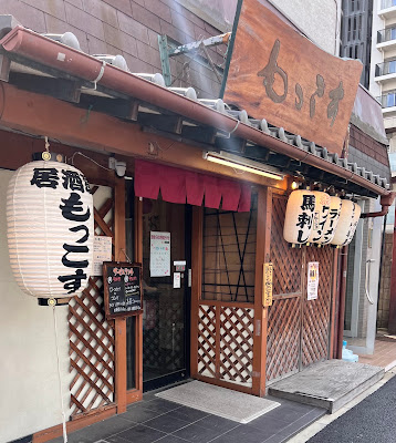 Mokkosu Ramen 사진 5