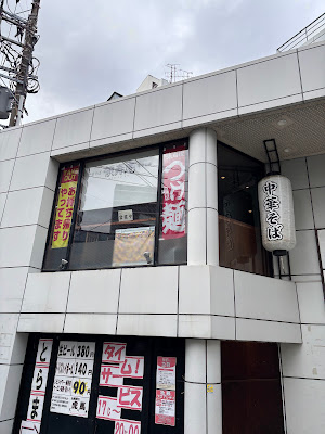 中華そば領寿庵 사진 4