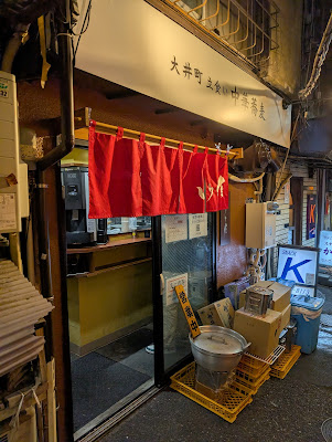 大井町立食い中華蕎麦 いりこ屋 사진 4