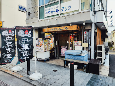 Ajimaru 사진 5