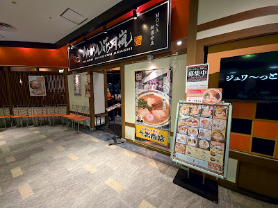 Ramen Kagetsu Arashi 사진 4