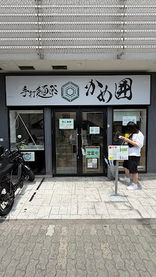 Teuchi Mensai Kamei 사진 4