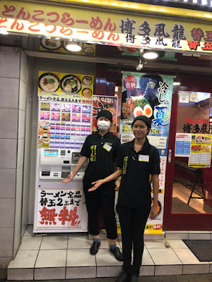Hakata Furyu Shibuya 사진 5