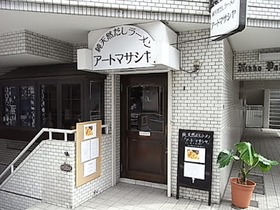 Art Masashi-Ya 사진 5