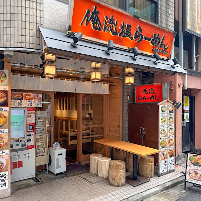 Oreryū Shio Ramen Shibuya Sentāgai 사진 4