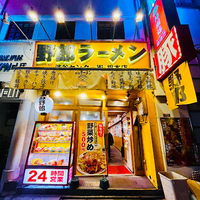 Yarō Ramen 사진 5