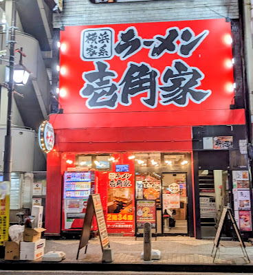 이카쿠야 신바시점 사진 5