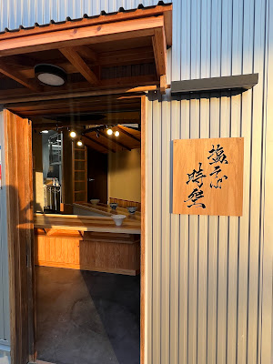 Shiosoba Jiku 사진 4