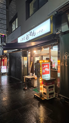 Ningyōchō Ramen Inase 사진 5