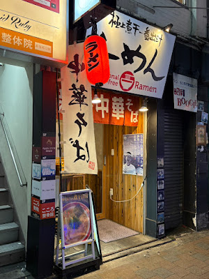 Ramen Neiroya Shinjuku 사진 5