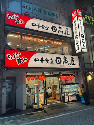 Hidakaya Kanda West Entrance Shop 사진 5