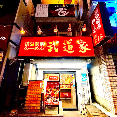 Budouka Kichijoji 사진 4