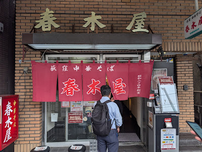 하루키야 오기쿠보본점 사진 5
