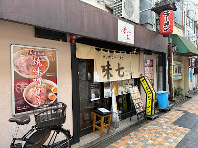 Ajishichi 사진 5