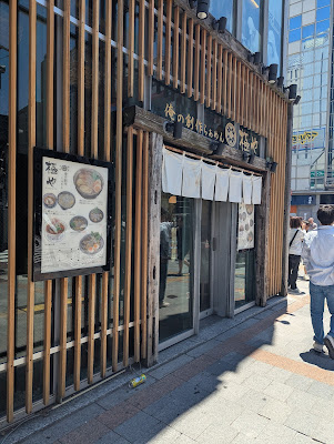 俺の創作らぁめん 極や 사진 4