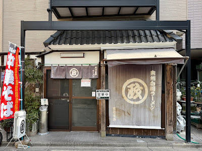Marumasa 사진 5