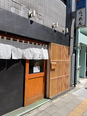 재패니즈 라멘 고칸 사진 3