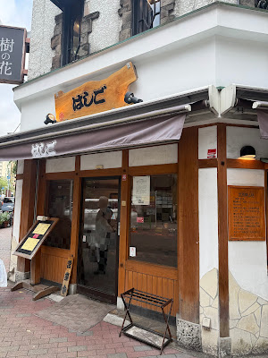 Hashigo Ginza 4chōme 사진 5