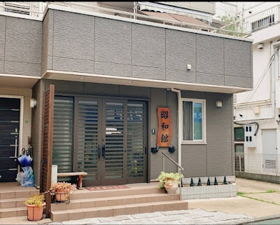쇼와칸 사진 5