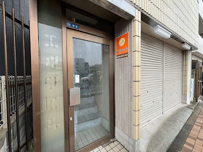 A未来平和島 사진 4