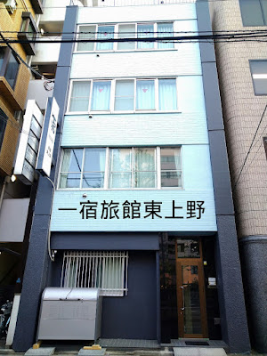 Issyuku Higashiueno Hotel 사진 5
