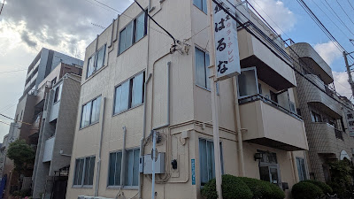 Japanese Inn Haruna 사진 5