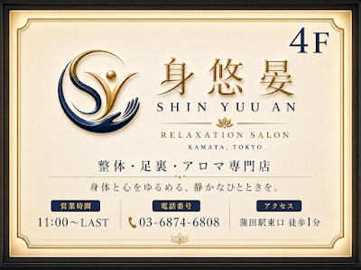 身悠晏 Shin Yuu An 사진 5