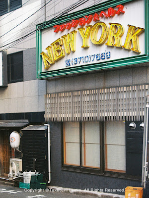 Ebisu New York 사진 5