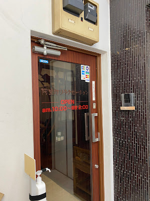 阿里郎リラクゼーション 下北沢店 사진 5