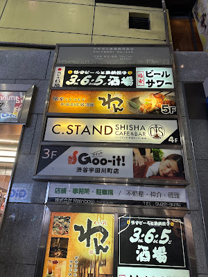 Goo - it ! Shibuyaudagawachoten 사진 5