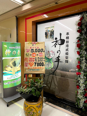 神の手 사진 4