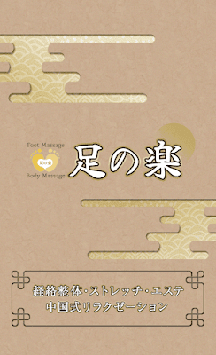 Foot massage 사진 3