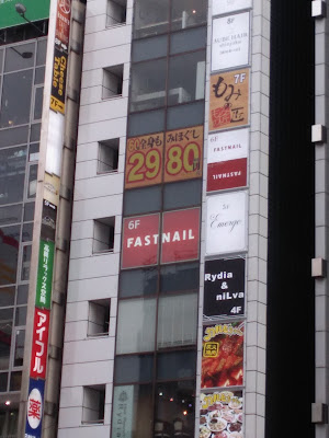 Momi-no-Takumi Shinjuku East Exit Store 사진 5