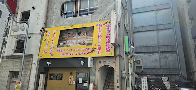 韓もみリラクゼーション 사진 5