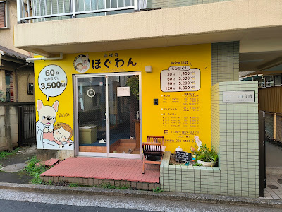 Hoguwan 사진 5