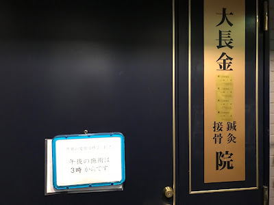 Changum Harikyuin Changum Acupuncture 사진 5