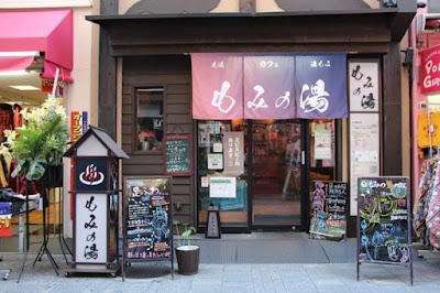 Mominoki House Ueno Shop 사진 5