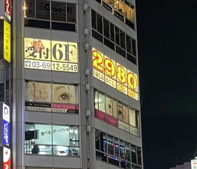 もみの匠 池袋西口店 사진 5