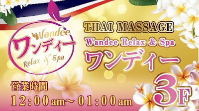 ワンディー 사진 5