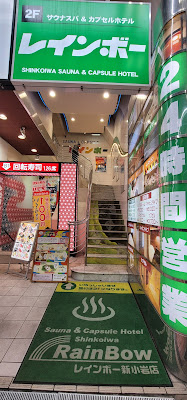 Capsule Hotel Rainbow Shinkoiwa 사진 4