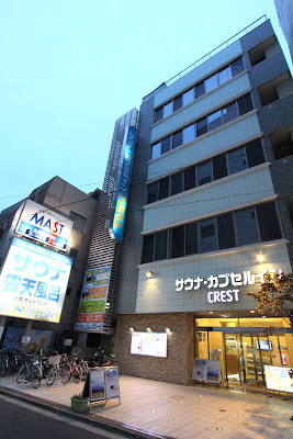 Sauna Capsule Inn Crest Matsudo 사진 5