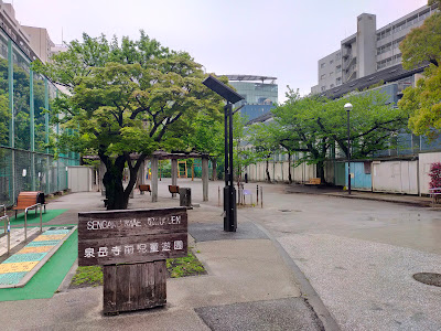 센가쿠지 아동 놀이터 사진 5