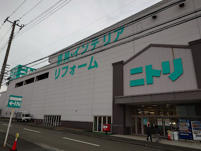 NITORI Kohoku New Town 사진 5