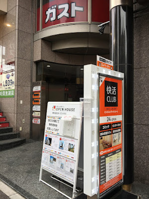 Kaikatsu Club 사진 5
