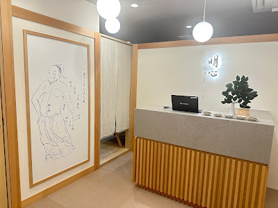 ハリッチ 明心新宿南口院 사진 5