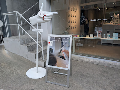 ukacojp/store 사진 5