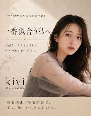 kivi Kivi Hair Salon 사진 5