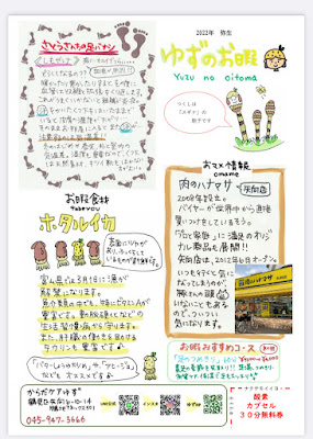 からだケア ゆず 사진 4